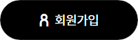 회원가입