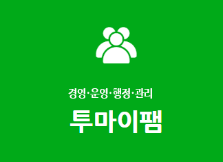 투마이팸